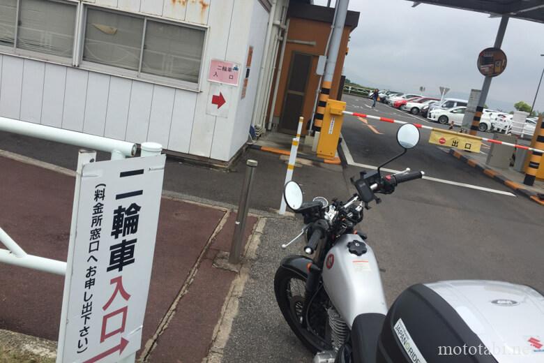 高松空港のバイク駐車場入り口