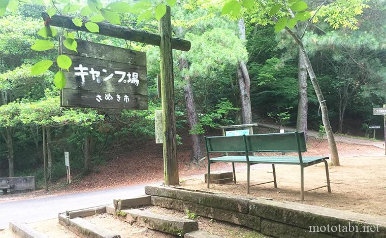 香川県さぬき市みろく自然公園