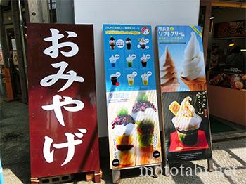 久保田のアイス・道の駅南国風良里