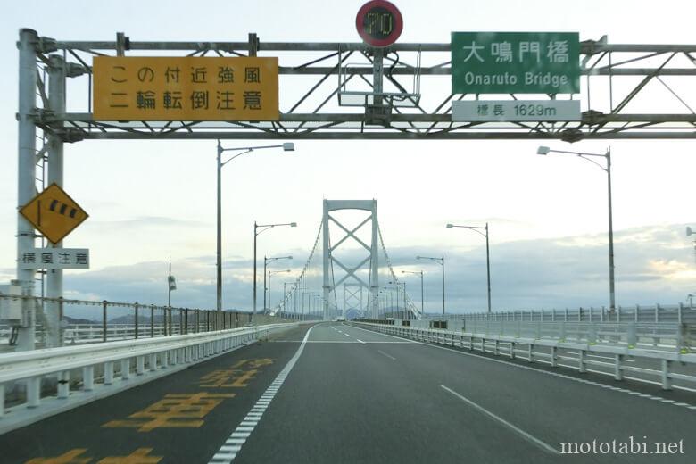 大鳴門橋