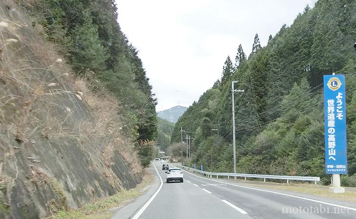 高野山への道のり