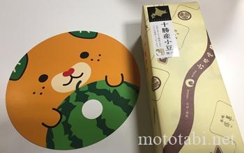 香川・愛媛せとうち旬彩館