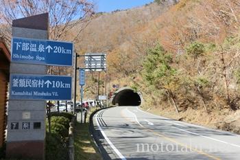 中倉トンネル