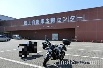 りっくんランド