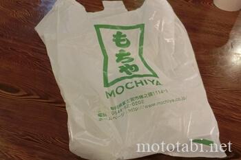 朝霧高原もちや・草大福