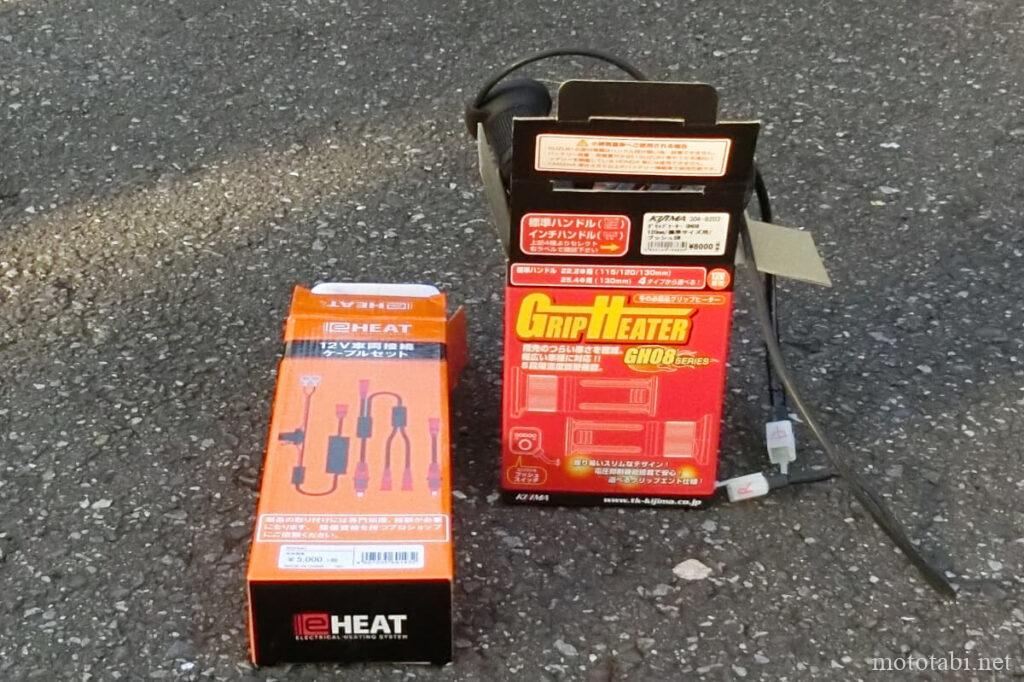 キジマ・グリップヒーター GH08