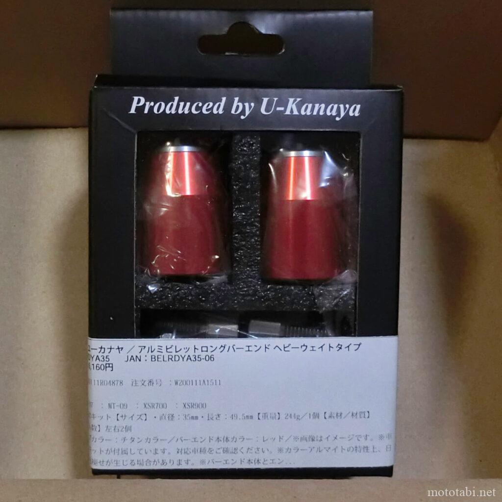 U-KANAYAアルミビレットロングバーエンド ヘビーウェイトタイプ