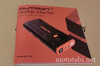 autown-jump-starter