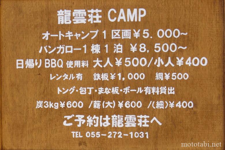 四尾連湖・キャンプ