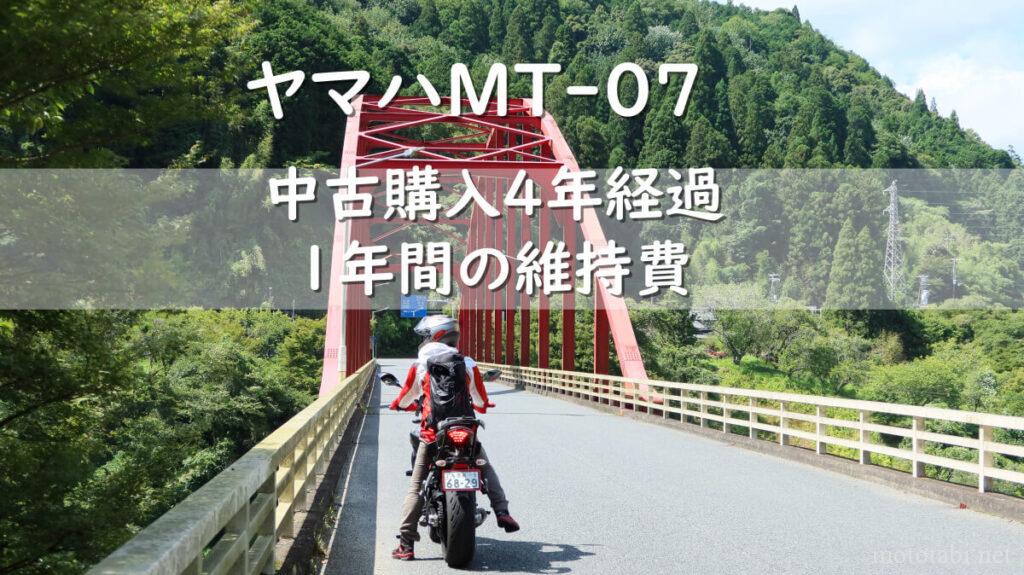 yamaha-mt07