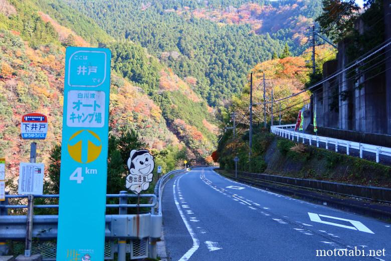 下井戸バス停付近からの景色・奈良県吉野郡川上村井戸