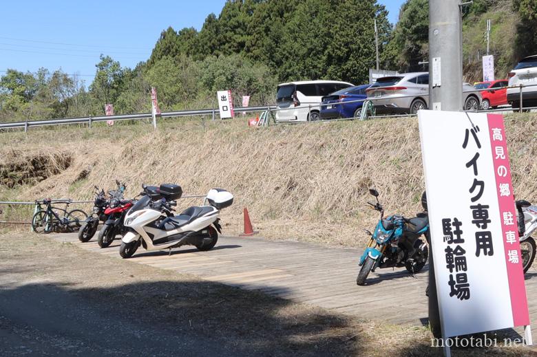 奈良の桜名所・高見の郷・バイク専用駐輪場