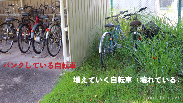 宿舎の自転車置き場・壊れている自転車が増えていく