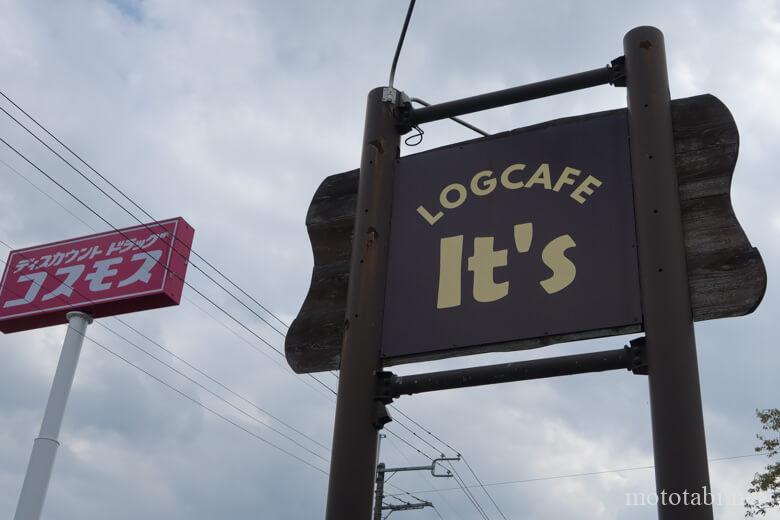 LOG CAFE It's・和歌山県橋本市