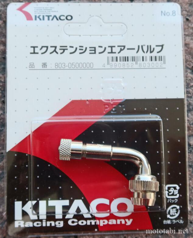 キタコ(KITACO) バイク用エアーバルブ 90°エクステンション