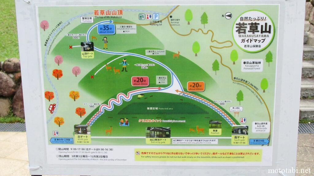 若草山登山完全ガイド | 5つのハイキングルートの難易度と景色 | 奈良 | mototabi 若草山登山完全ガイド | 5つのハイキングルートの難易度と景色 | 奈良 | mototabi
