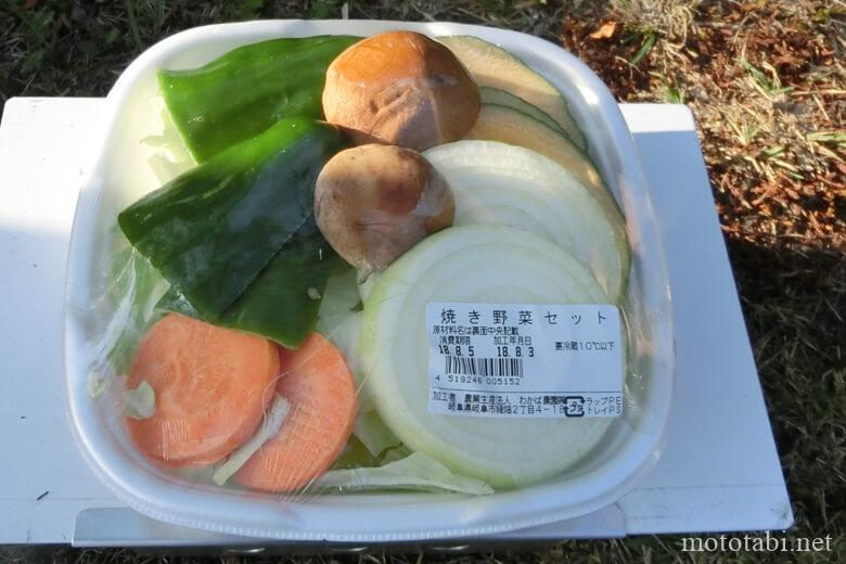 野菜セット