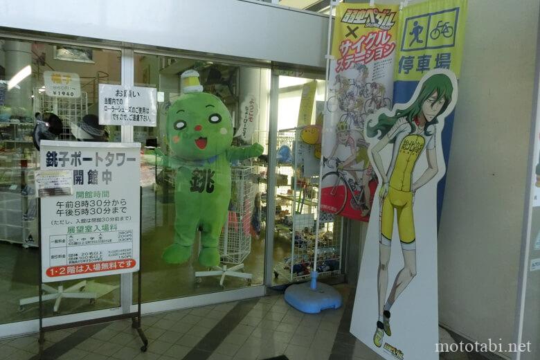 銚子タワーの入口