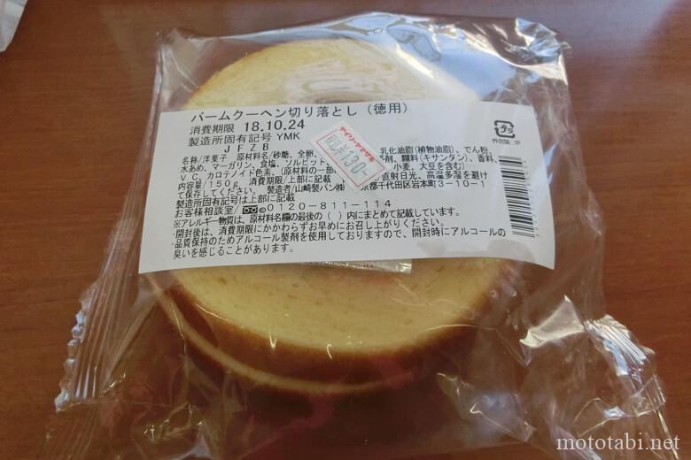 デイリーストアのバームクーヘン