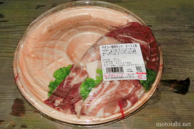 ヤオコーで買った肉