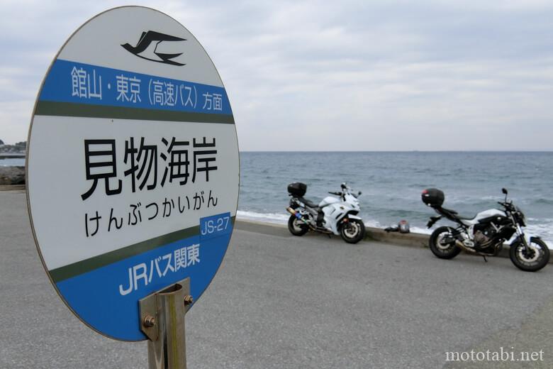 見物海岸・千葉