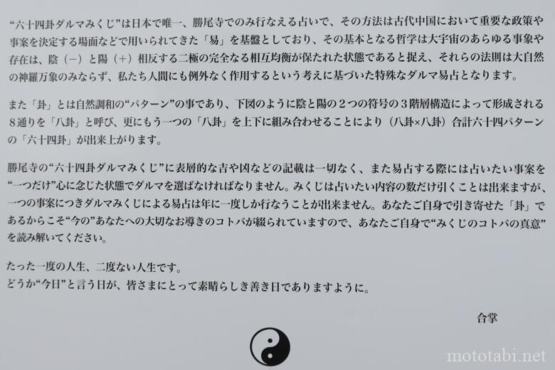 ダルマみくじ500円