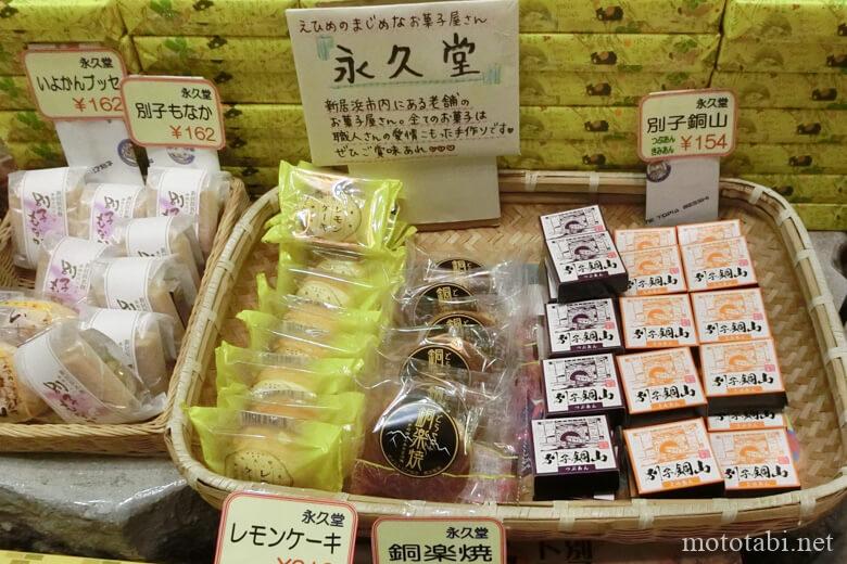 永久堂のお菓子