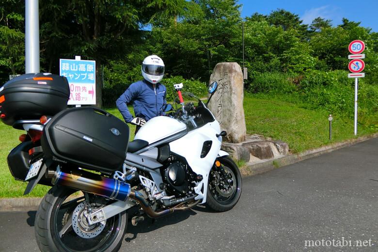 蒜山大山スカイライン