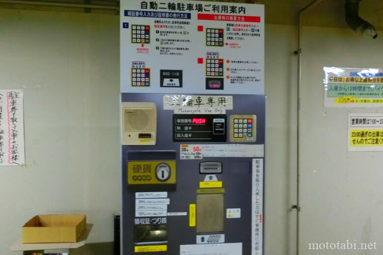 雷門地下駐車場