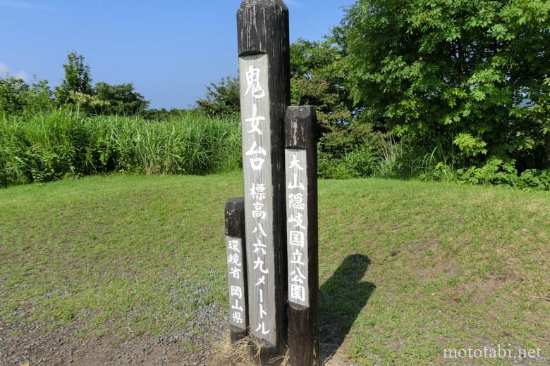 鬼女台