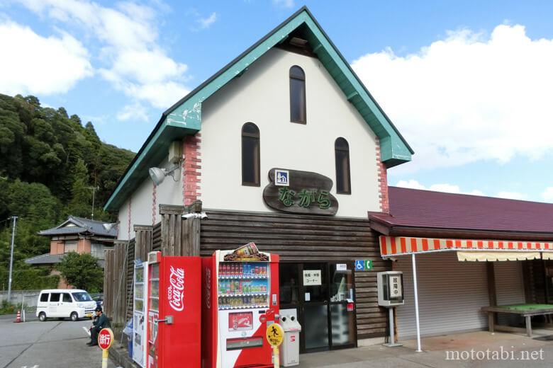 道の駅ながら