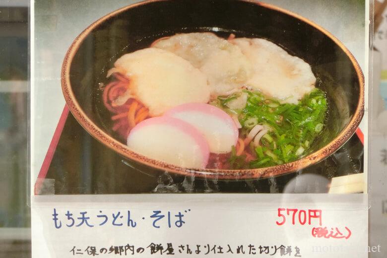 道の駅仁保の郷