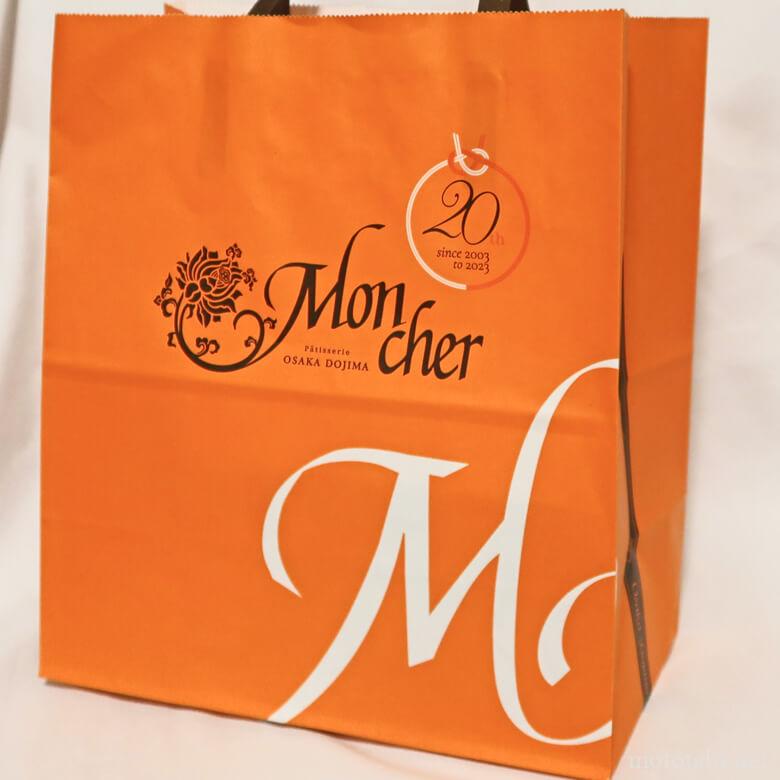 堂島ロール・Moncher（モンシェール）・紙袋
