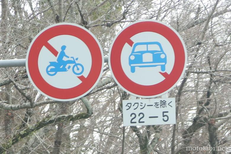 五月山ドライブウェイは原則自動二輪車通行できない