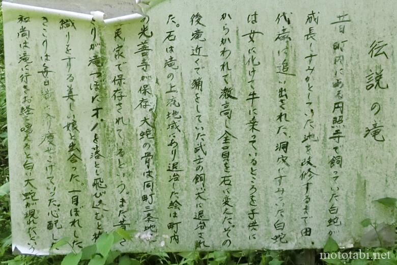 伝説の滝・田代滝(たしろだき)・説明