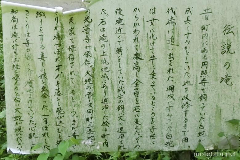 伝説の滝・田代滝（たしろだき）・説明