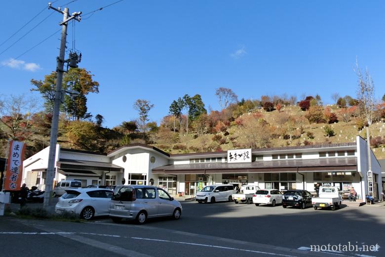 手まめ館