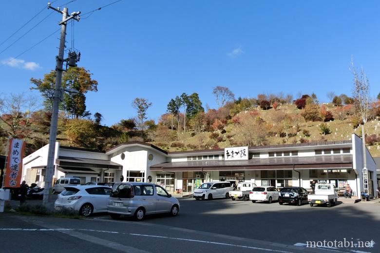 手まめ館