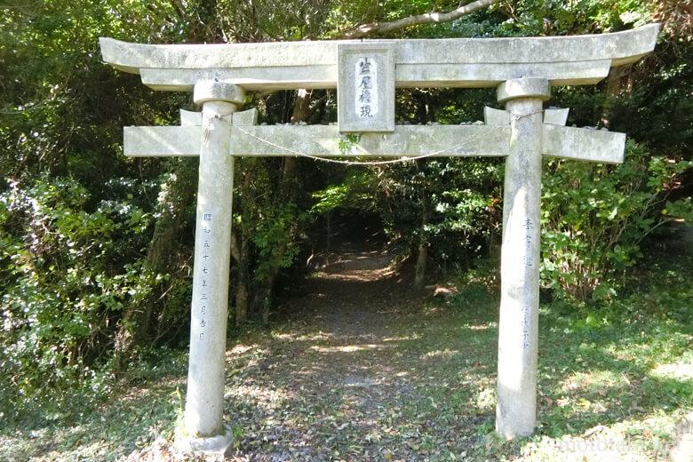 岩屋権現社の鳥居