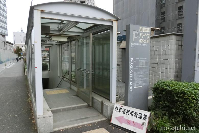 横浜市馬車道地下駐車場