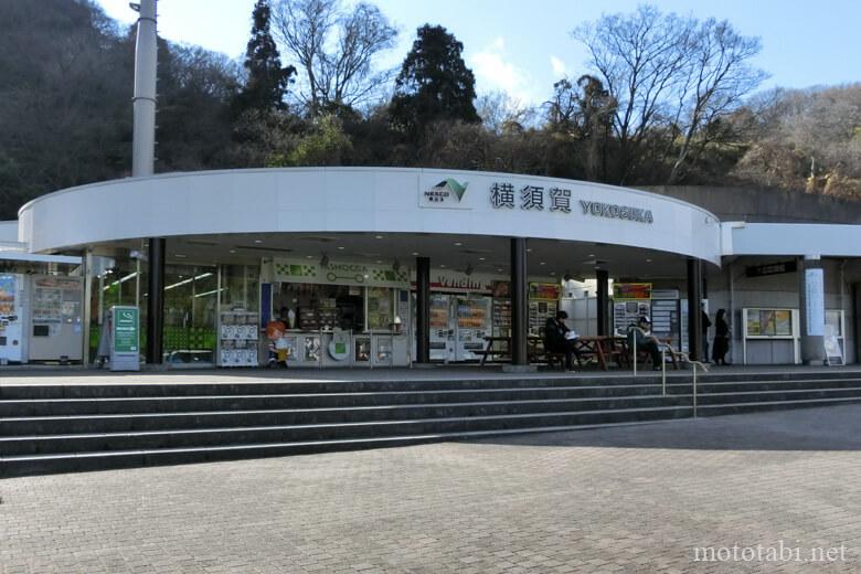 横須賀SAで休憩