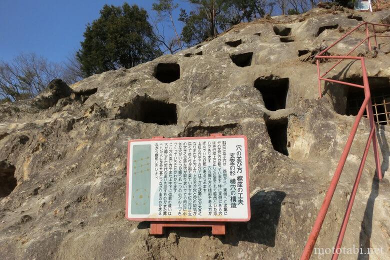 吉見百穴