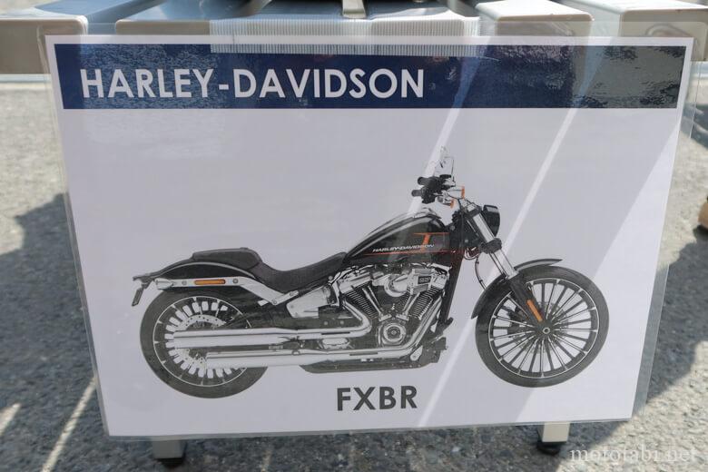 Harley-Davidson・FXBR