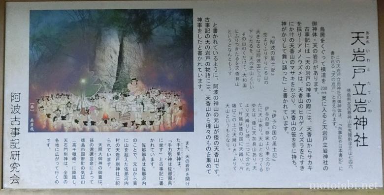 天岩戸立岩神社