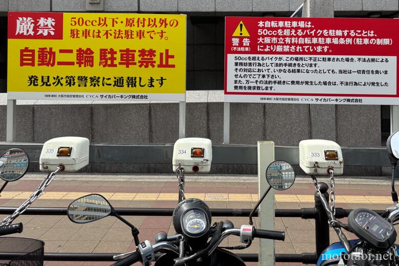 大阪市内の道路わき自転車置き場