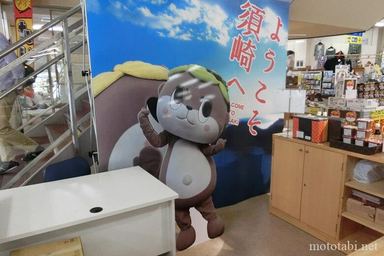 道の駅 かわうその里すさき