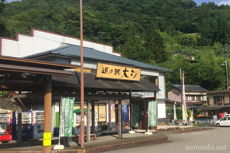 道の駅大杉