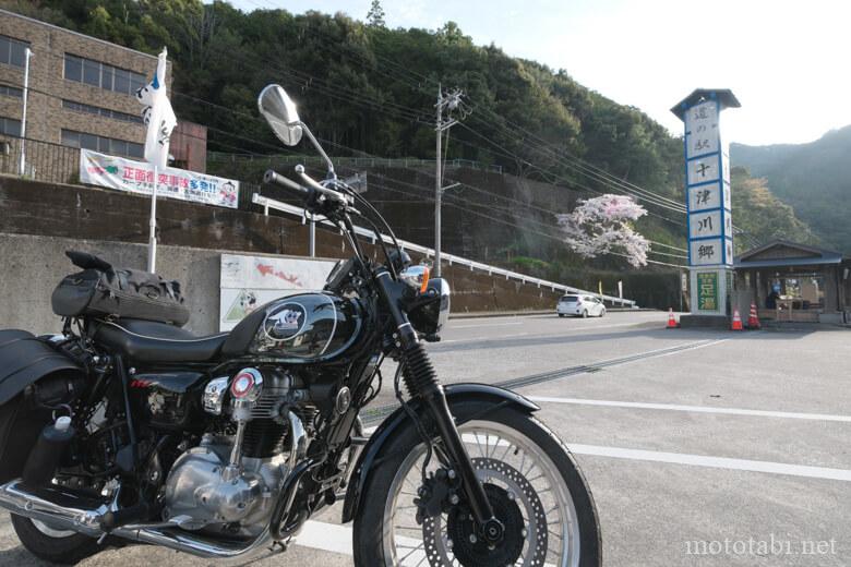 道の駅 十津川郷