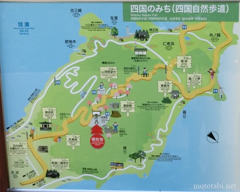 四国のみち