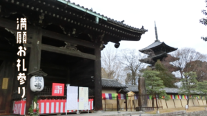 四国別格二十霊場の満願お礼参りで京都の東寺へ